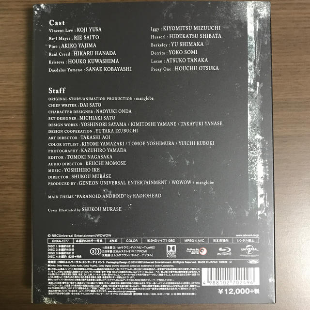 Ergo Proxy(エルゴプラクシー)【Blu-ray BOX】の通販 by Nyan Ergo Proxy(エルゴプラクシー)【Blu-ray BOX】の通販 by Nyan