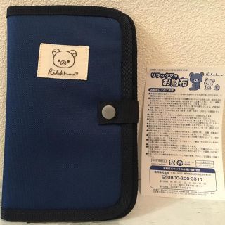 2020年新春  すてきな奥さん 付録/おさいふ. 財布.カード入れ.通帳ケース(キャラクターグッズ)