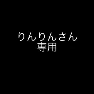 アナップキッズ(ANAP Kids)のりんりんさん専用(その他)