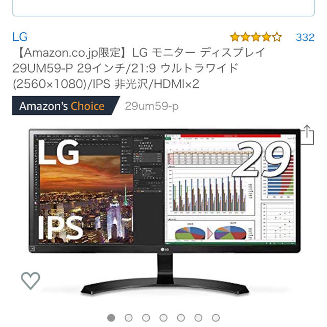 たんたん専用　LG モニター ディスプレイディスプレイ