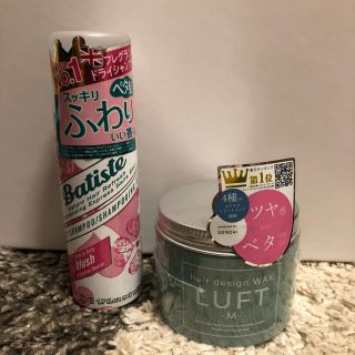 ルフト(LUFT)のバティストドライシャンプー&LUFTヘアワックス(ヘアワックス/ヘアクリーム)