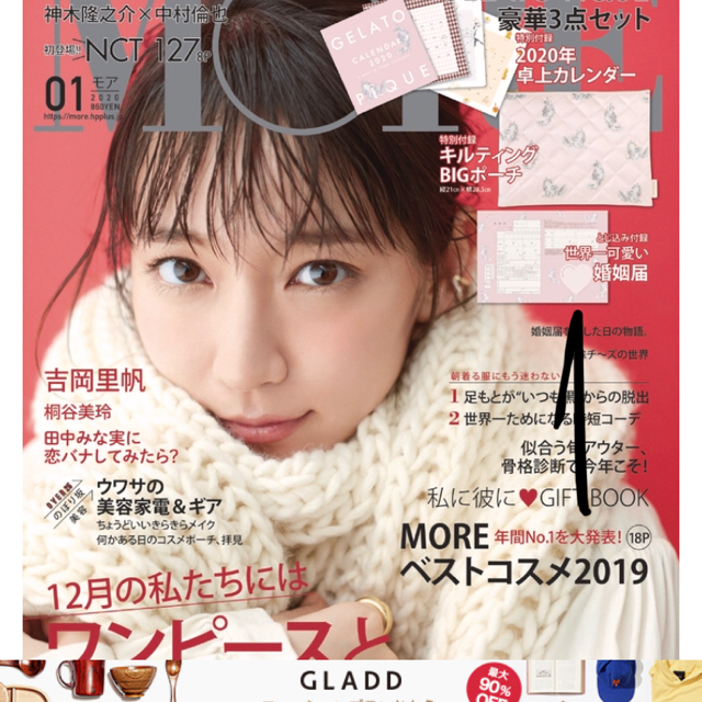 gelato pique(ジェラートピケ)のMORE1月号 キルティングビックポーチ レディースのファッション小物(ポーチ)の商品写真