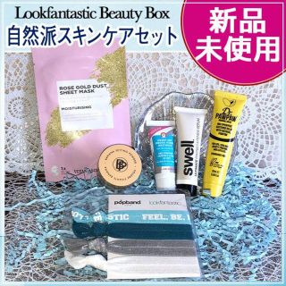 セフォラ(Sephora)の値下中★新品・日本未入荷★海外オーガニックコスメ スキンケアセット(フェイスオイル/バーム)