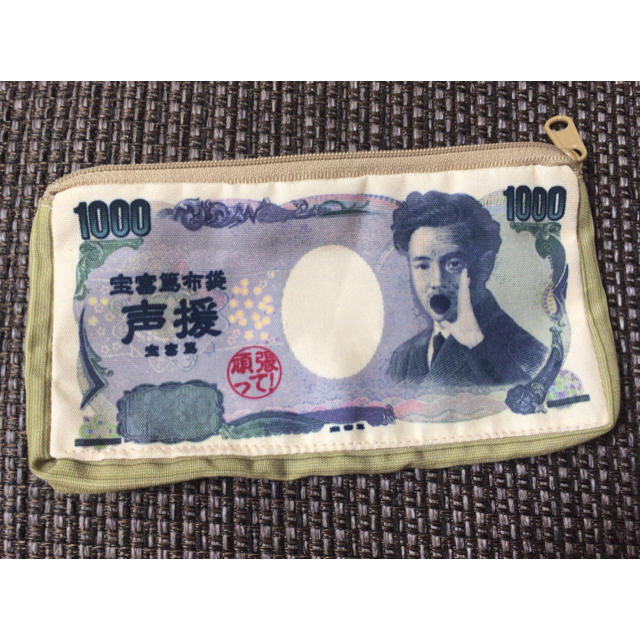 千円ポーチ その他のその他(その他)の商品写真