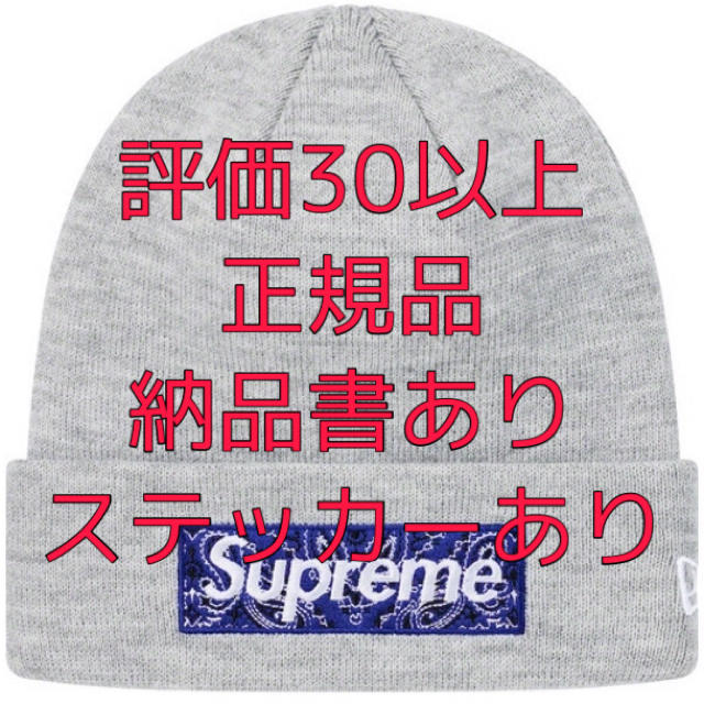 Supreme Box Logo Bandana Beanie Greyメンズ