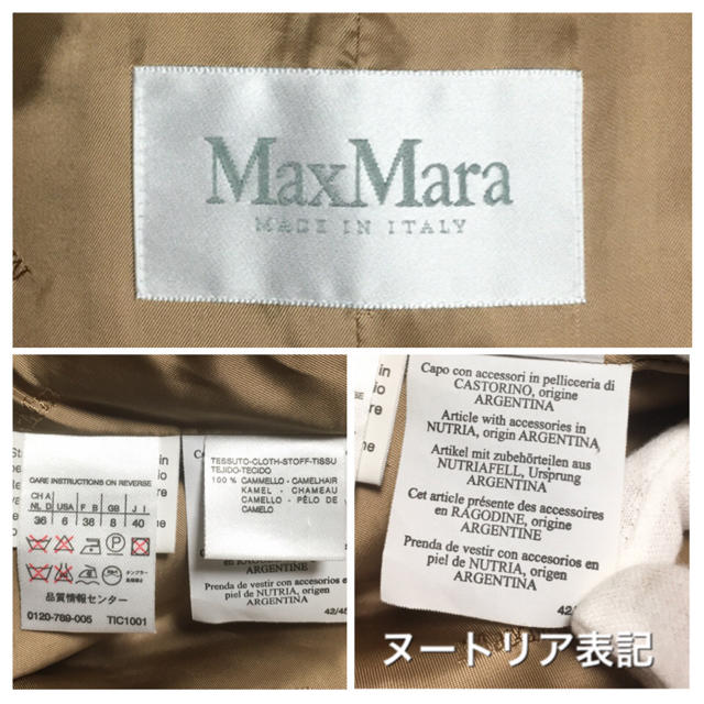 Max Mara(マックスマーラ)の【極美品】【白タグ】【最高級ライン】Max Mara ファー付きキャメルPコート レディースのジャケット/アウター(ピーコート)の商品写真