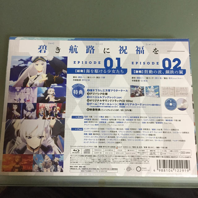アズールレーン Vol 1 Blu Ray Blu Rayの通販 By はち S Shop ラクマ