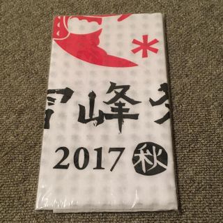 スノーピーク(Snow Peak)のスノーピーク雪峰祭2017秋手ぬぐい(その他)