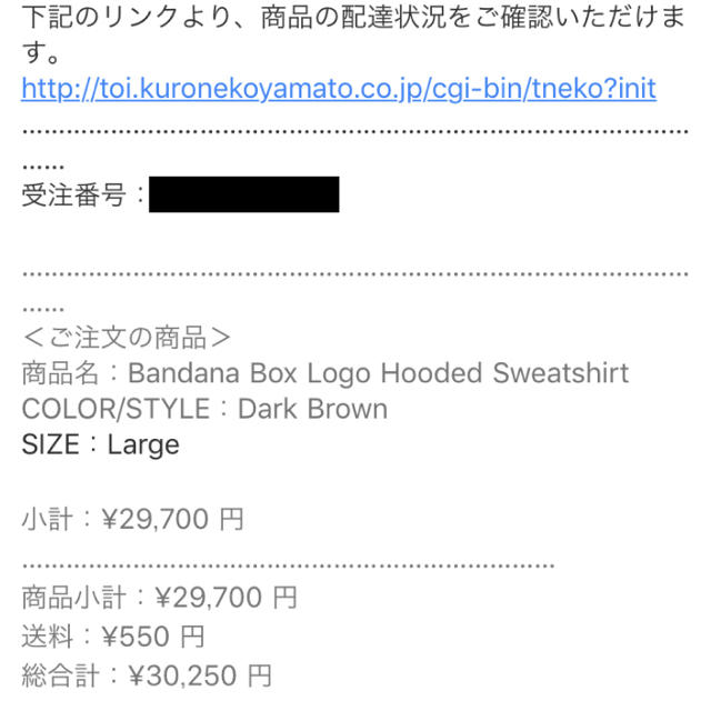 Supreme - Lサイズ Bandana Box Logo Hooded Sweatshirtの通販 by まる