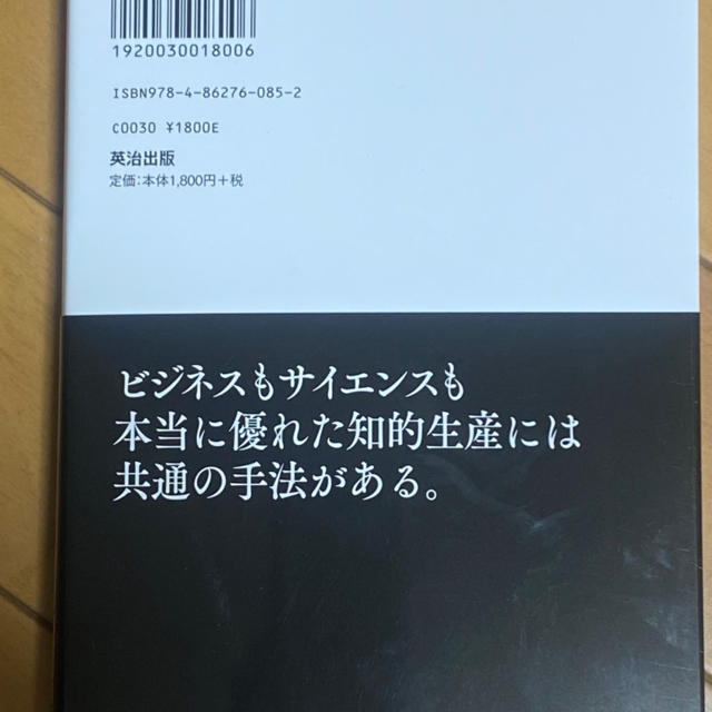 「イシューからはじめよ 知的生産の「シンプルな本質」」  エンタメ/ホビーの本(ビジネス/経済)の商品写真