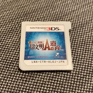 ニンテンドー3DS(ニンテンドー3DS)の3DS レイトン教授 と 超文明Aの遺産(携帯用ゲームソフト)