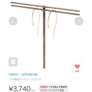 ナノユニバース(nano・universe)のnano・universe♡パールピアス新品未使用(ピアス)