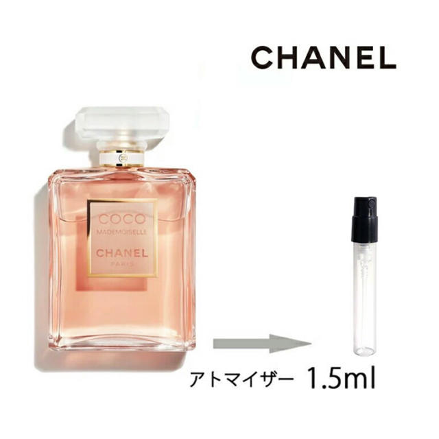 CHANEL(シャネル)のシャネル ココ マドモアゼル アトマイザー コスメ/美容の香水(香水(女性用))の商品写真