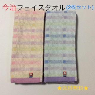 イマバリタオル(今治タオル)のニコラス様専用 今治 フェイスタオル (3枚セット)日本製 (タオル/バス用品)