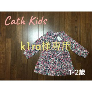 キャスキッドソン(Cath Kidston)のCath Kids ワンピース　1〜2歳(ワンピース)