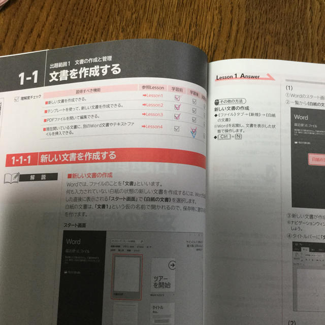 Ｍｉｃｒｏｓｏｆｔ　Ｏｆｆｉｃｅ　Ｓｐｅｃｉａｌｉｓｔ　Ｍｉｃｒｓｏｆｔ　Ｗｏｒ エンタメ/ホビーの本(資格/検定)の商品写真