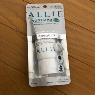 アリィー(ALLIE)のこじま様 新品 ALLIE エクストラUV ハイライトジェル(日焼け止め/サンオイル)