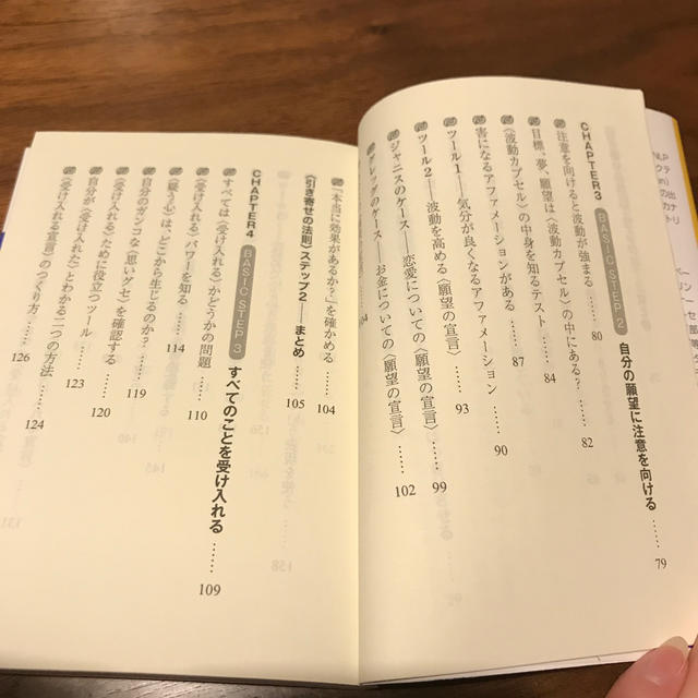 講談社(コウダンシャ)の引き寄せの法則 エンタメ/ホビーの本(趣味/スポーツ/実用)の商品写真