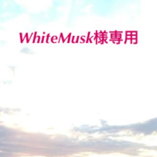 エモダ(EMODA)のWhiteMusk様専用(ブーティ)