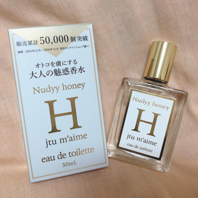 ジュテームH 30ml コスメ/美容の香水(香水(女性用))の商品写真