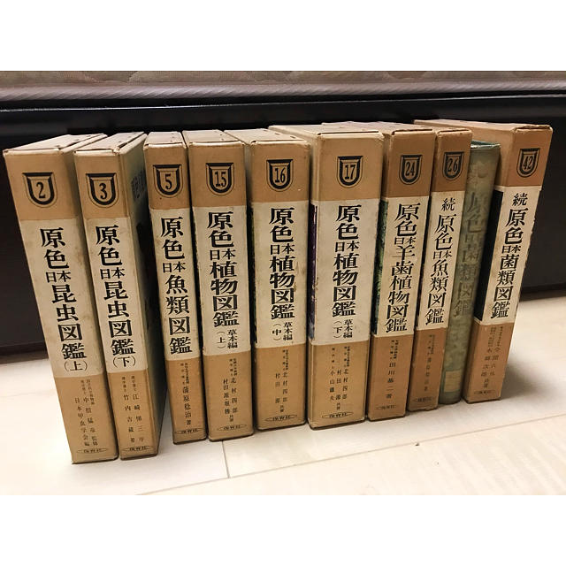 原色日本〇〇図鑑☆古書☆8冊セット　語学/参考書