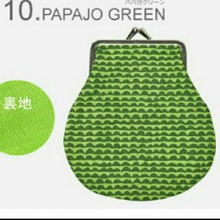 マリメッコ(marimekko)の最終値下げ marimekko がま口ポーチ(ポーチ)