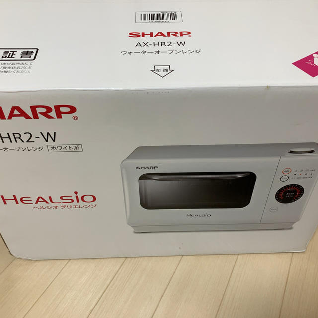 SHARP(シャープ)のヘルシオ グリエレンジ 未使用品 スマホ/家電/カメラの調理家電(調理機器)の商品写真