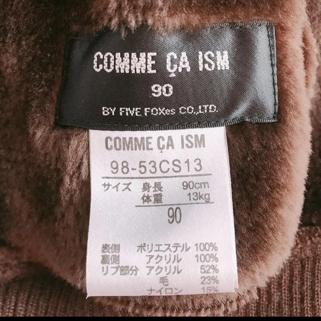 COMME CA ISM(コムサイズム)の【COMME CA ISM】男の子 ジャンパー キッズ/ベビー/マタニティのキッズ服男の子用(90cm~)(ジャケット/上着)の商品写真