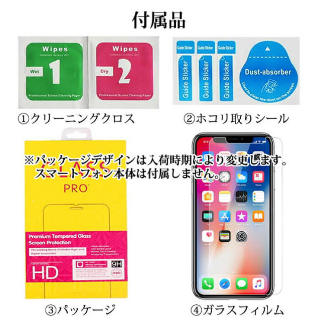 iPhone(アイフォーン)のiPhone11pro スマホ/家電/カメラのスマホアクセサリー(保護フィルム)の商品写真