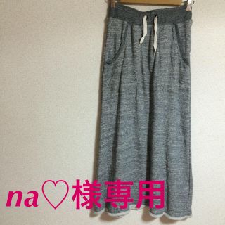 シマムラ(しまむら)のna♡様専用♡(ロングスカート)