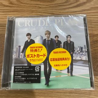 CRUDE PLAY 初回限定盤(ポップス/ロック(邦楽))