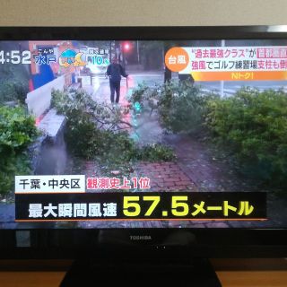 トウシバ(東芝)のレグザ REGZA フルハイビジョン(テレビ)