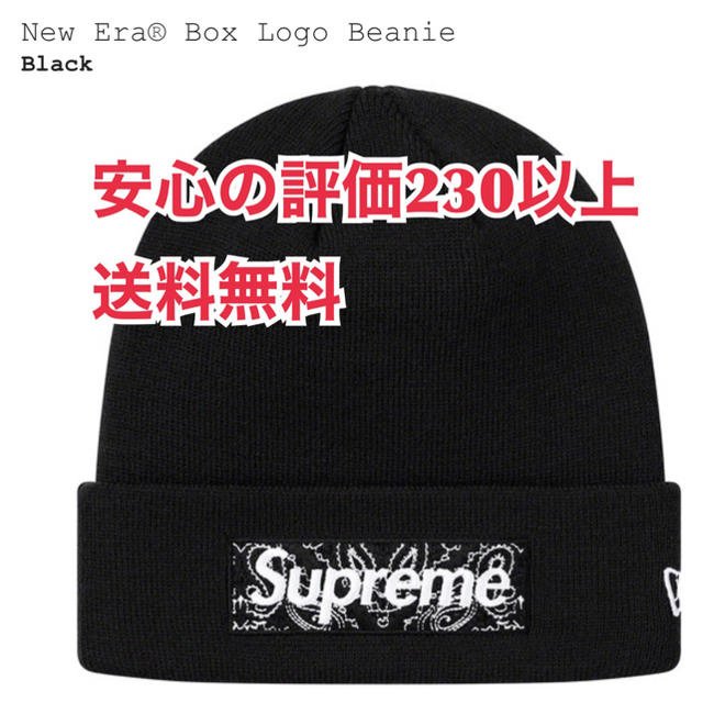 送料込 黒 supreme box logo beanieメンズ