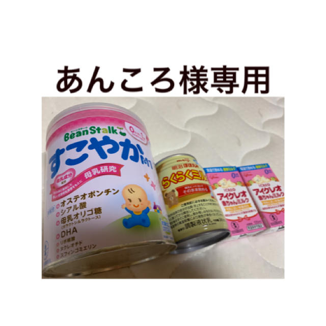 あんころ様専用* | フリマアプリ ラクマ