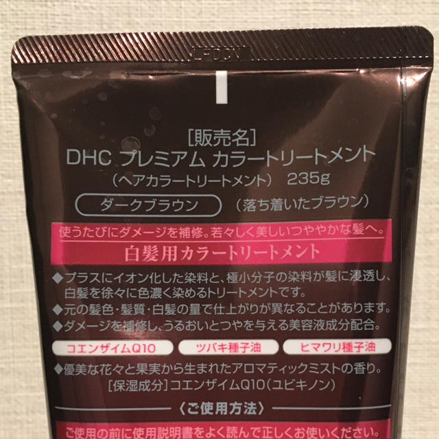DHC(ディーエイチシー)の DHC Q10 プレミアム カラートリートメント コスメ/美容のヘアケア/スタイリング(カラーリング剤)の商品写真