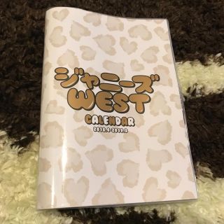 ジャニーズジュニア(ジャニーズJr.)のジャニーズWESTカレンダー2018.2019(男性タレント)