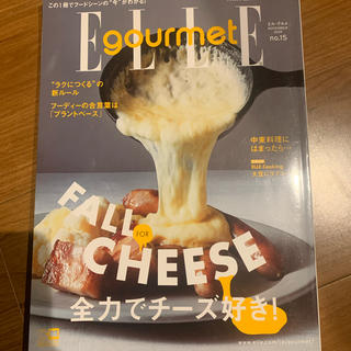 エル(ELLE)のELLE gourmet no15 チーズ(料理/グルメ)