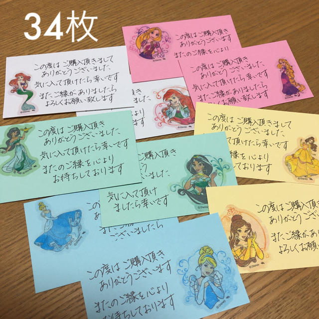 Disney サンキューカード プリンセス 手書き の通販 By るぅた S Shop ディズニーならラクマ