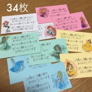 ディズニー(Disney)のサンキューカード プリンセス  手書き (その他)