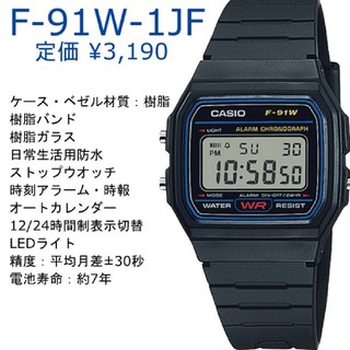 カシオ(CASIO)の新品 CASIO カシオ デジタル腕時計 チープカシオ チプカシ(腕時計(デジタル))