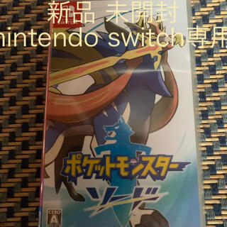 ニンテンドースイッチ(Nintendo Switch)の新品 未開封 ポケットモンスター ソード ポケモン switch(家庭用ゲームソフト)