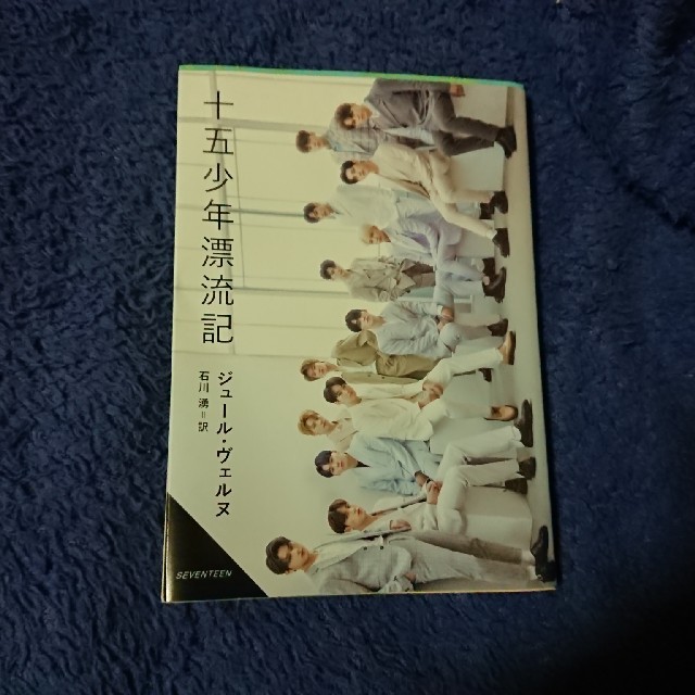 Seventeen Seventeen 小説の通販 By ハニ吉 S Shop セブンティーンならラクマ