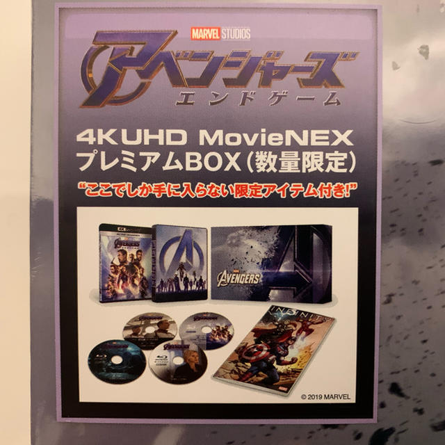 Marvel アベンジャーズ エンドゲーム 4k Uhd Movienexプレミアムboxの通販 By つね S Shop マーベルならラクマ