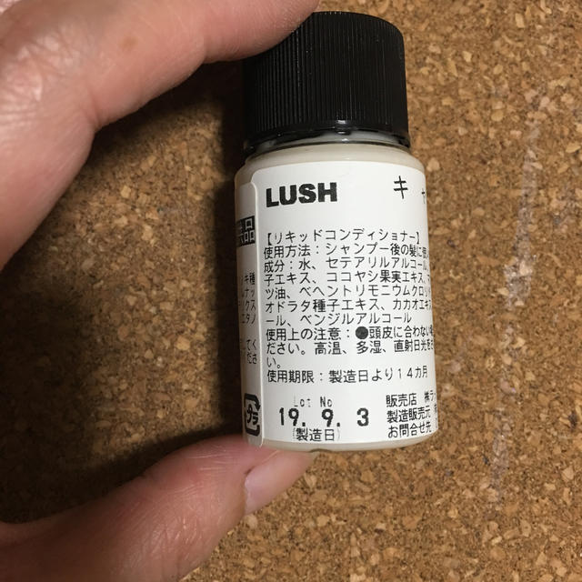 LUSH(ラッシュ)のリキッドコンディショナーサンプルLUSH コスメ/美容のヘアケア/スタイリング(コンディショナー/リンス)の商品写真