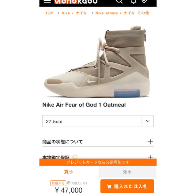 FEAR OF GOD(フィアオブゴッド)の27.5cm Air Fear Of God OATMEAL メンズの靴/シューズ(スニーカー)の商品写真