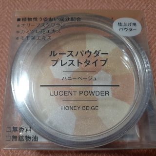 ムジルシリョウヒン(MUJI (無印良品))の無印 ルースパウダープレストタイプ(フェイスパウダー)