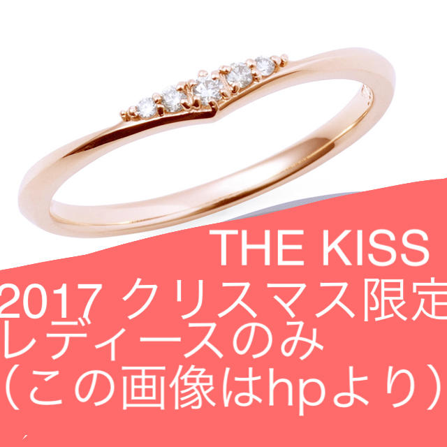 THE KISS クリスマス限定リング　9号