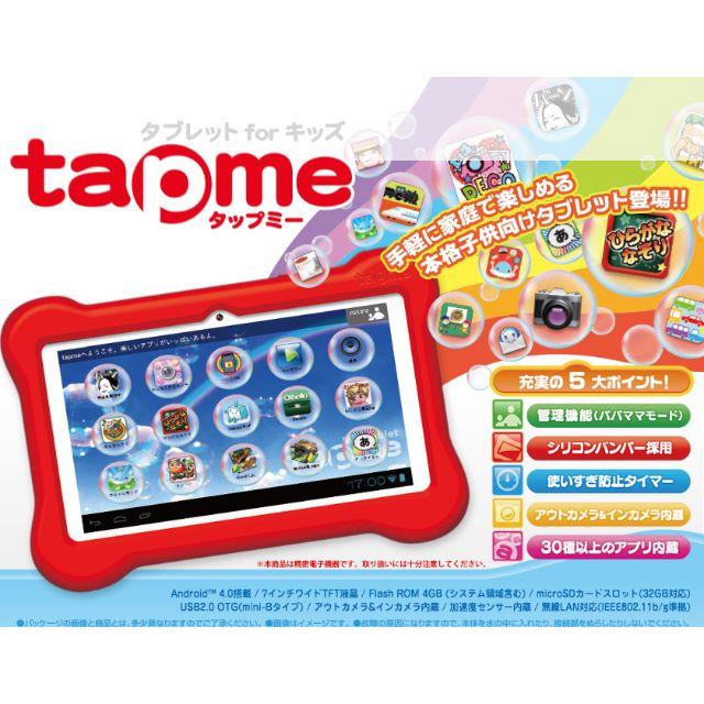 MegaHouse(メガハウス)のtapme タップミー  キッズ/ベビー/マタニティのおもちゃ(知育玩具)の商品写真