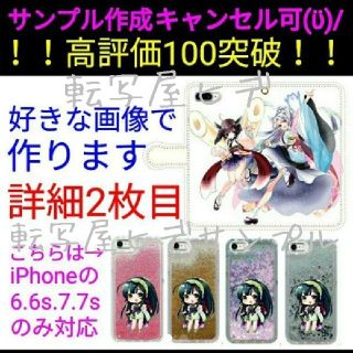 こい様専用 AQUOS Sサイズ(Androidケース)