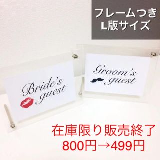 結婚式　受付サイン　フレームつき(ウェルカムボード)